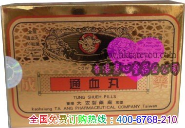 台湾牛头牌通血丸（香港惠心堂药业，订购热线15338816270）
