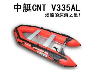 中艇CNT-V335AL(红)铝合金底橡皮艇冲锋舟钓鱼船摩托艇机动艇可挂船外机马达