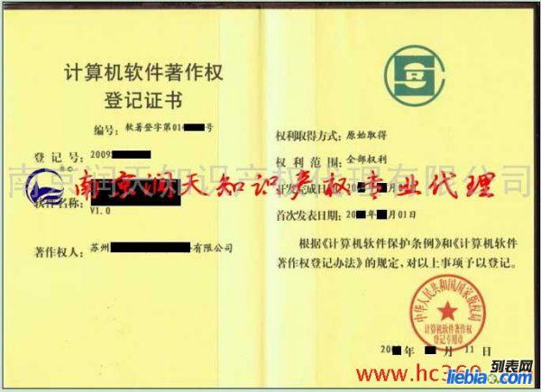 南京商标设计商标注册