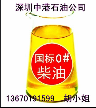 深圳低价柴油供应