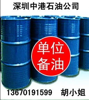 深圳低价柴油供应