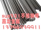 南京321不锈钢易车棒，南宁310不锈钢研磨棒，不锈钢方棒