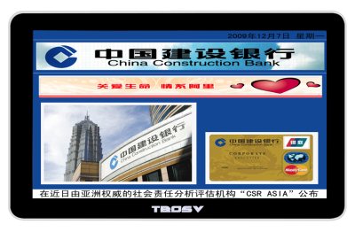 广州柏海银行证券广告机