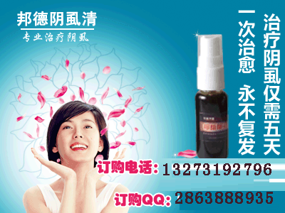 zl女性阴虱用smy物效果好