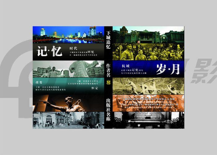 平面创意设计 杭州摄影 产品拍摄 宣传画册制作 广告策划
