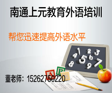 韩语等级考试topic中文名字叫什么？南通韩国语培训学校