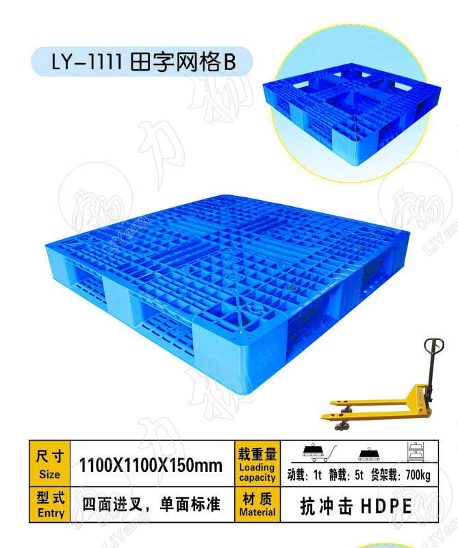 供应厦门塑料托盘