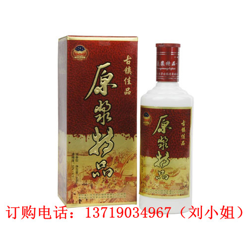 贵州原浆特品酒/原浆特品酒价格/原浆特品酒批发订购找庆典酒业