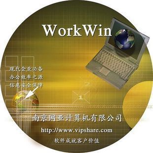 WorkWin局域网监控软件