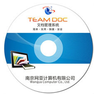 TeamDoc文档管理系统
