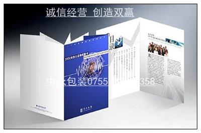 深圳宝安【优质供应商】样本设计 印刷彩页设计 宣传册画册设计