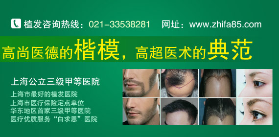 上海植发医院 眉毛种植手术的效果怎么样？