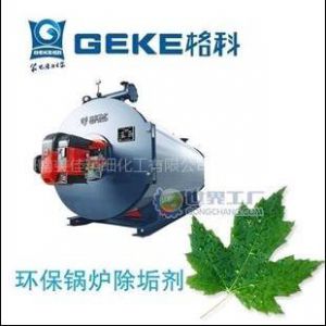 黑龙江-清洗锅炉市场巨大 加盟代理格科锅炉除垢剂 食品级环保除垢剂