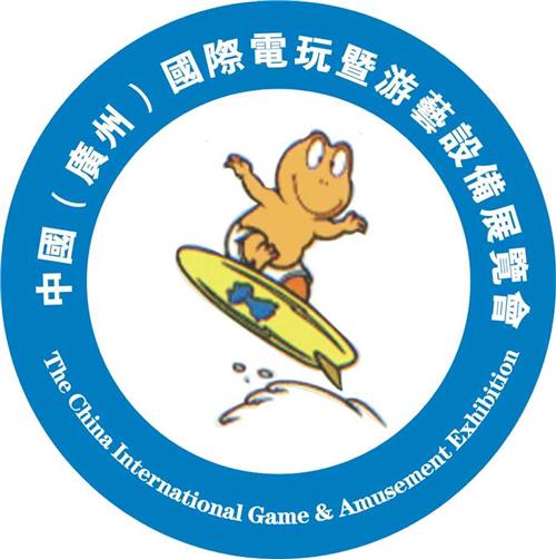 2013第九届中国（广州）国际电玩暨游艺设备展