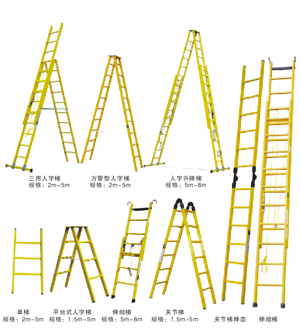 玻璃钢绝缘梯,电力玻璃钢绝缘梯