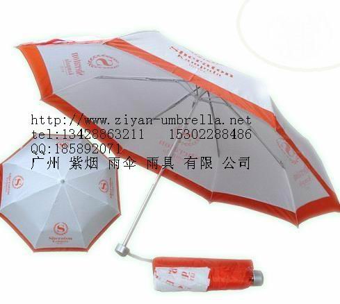 折叠广告伞【铝合金折叠广告伞】折叠广告伞订做