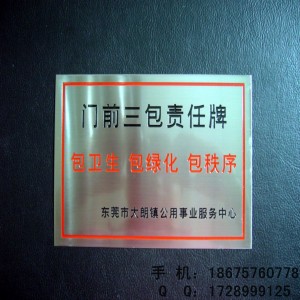 南京不锈钢标牌,不锈钢标牌厂家,供应不锈钢标牌.