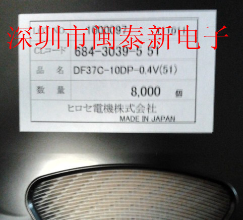 供应广濑DF37C-10DP-0.4V(51)连接器