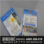 A4宣传单印刷-DM传单印刷-上海宣传单印刷厂