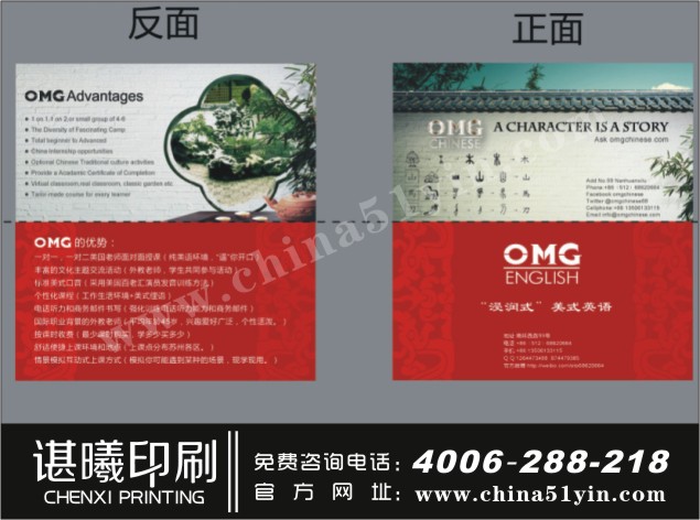 A4宣传单印刷-A4传单印刷-上海宣传单印刷厂