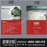 A4宣传单印刷-A4传单印刷-上海宣传单印刷厂