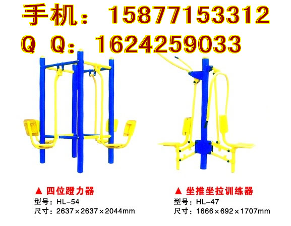 合山健身器材厂家，HL-12健骑器价格