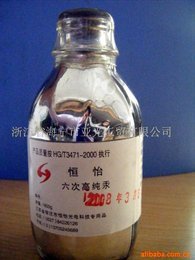 水银回收 收过期水银 废水银 北京稀有金属回收公司
