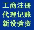 专业代办 图书出版物经营许可证 淘宝出版物经营许可证 