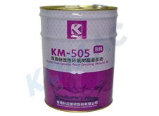 热销KM-505B料双组份改性环氧树脂灌浆液