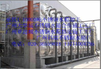 供应不锈钢水箱|广州不锈钢水箱|广州组合式不锈钢水箱