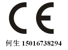 速办深圳平板电脑CE认证 蓝牙键盘CE认证15016738294何运福