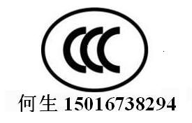 GSM汽车防盗bjqCCC认证15016738294何运福