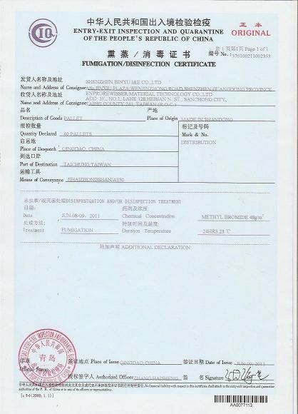 上海商检 原产地证CO熏蒸品质兽医植物证 商检产地证装运前检验证书，CIQ代办上海装运前检验证书，CIQ