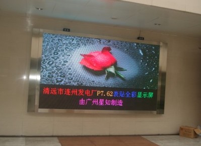广州显示屏