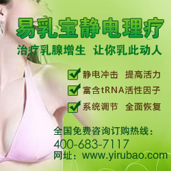 乳腺增生痛怎么治{zh0}？