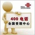 山东/浙江/福建/广东企业400电话如何办理资费低
