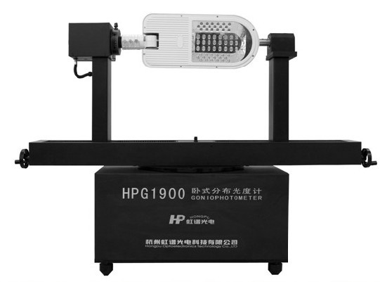HPG1900 分布光度计 (配光曲线,光强分布测试仪)